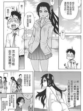 [左橋レンヤ] 濃いの注入！[萌舞の里组汉化]_peacehame_133