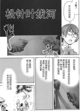 [左橋レンヤ] 濃いの注入！[萌舞の里组汉化]_peacehame_177