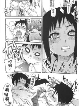 [左橋レンヤ] 濃いの注入！[萌舞の里组汉化]_peacehame_151