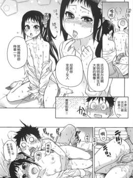 [左橋レンヤ] 濃いの注入！[萌舞の里组汉化]_peacehame_163