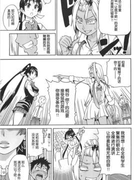 [左橋レンヤ] 濃いの注入！[萌舞の里组汉化]_peacehame_173