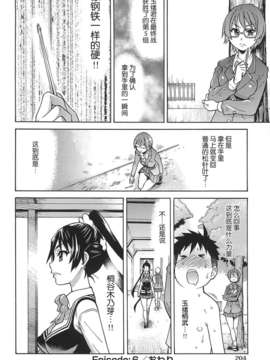 [左橋レンヤ] 濃いの注入！[萌舞の里组汉化]_peacehame_204