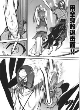 [左橋レンヤ] 濃いの注入！[萌舞の里组汉化]_peacehame_113