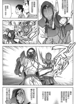 [左橋レンヤ] 濃いの注入！[萌舞の里组汉化]_peacehame_110