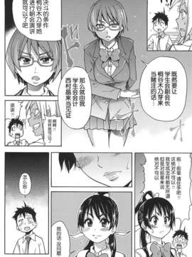 [左橋レンヤ] 濃いの注入！[萌舞の里组汉化]_peacehame_174