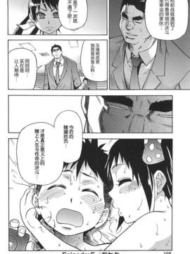 [左橋レンヤ] 濃いの注入！[萌舞の里组汉化]_peacehame_168