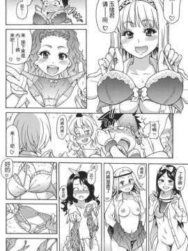 [左橋レンヤ] 濃いの注入！[萌舞の里组汉化]_peacehame_212