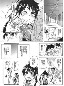 [左橋レンヤ] 濃いの注入！[萌舞の里组汉化]_peacehame_103