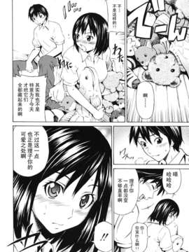 [左橋レンヤ] 濃いの注入！[萌舞の里组汉化]_koino_0138