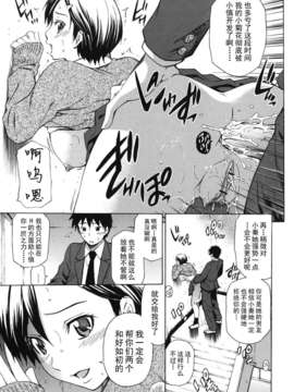 [左橋レンヤ] 濃いの注入！[萌舞の里组汉化]_koino_0057