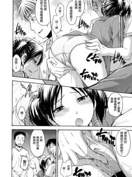 [左橋レンヤ] 濃いの注入！[萌舞の里组汉化]_0017
