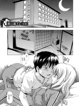 [左橋レンヤ] 濃いの注入！[萌舞の里组汉化]_0028