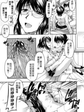 [左橋レンヤ] 濃いの注入！[萌舞の里组汉化]_0180