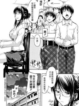 [左橋レンヤ] 濃いの注入！[萌舞の里组汉化]_0189