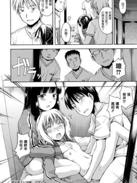 [左橋レンヤ] 濃いの注入！[萌舞の里组汉化]_0027