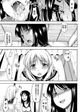 [左橋レンヤ] 濃いの注入！[萌舞の里组汉化]_0070