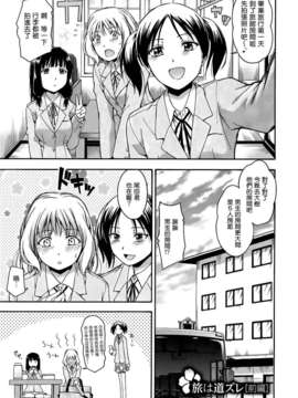 [左橋レンヤ] 濃いの注入！[萌舞の里组汉化]_0008