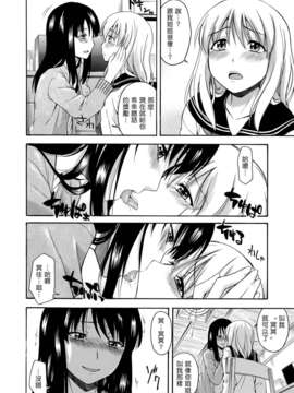 [左橋レンヤ] 濃いの注入！[萌舞の里组汉化]_0063