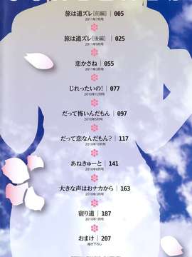 [左橋レンヤ] 濃いの注入！[萌舞の里组汉化]_0007