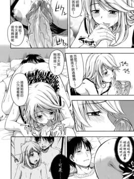 [左橋レンヤ] 濃いの注入！[萌舞の里组汉化]_0155