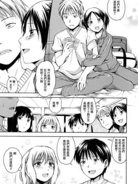 [左橋レンヤ] 濃いの注入！[萌舞の里组汉化]_0010