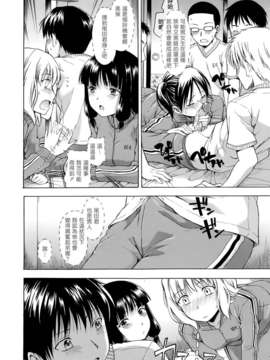 [左橋レンヤ] 濃いの注入！[萌舞の里组汉化]_0031