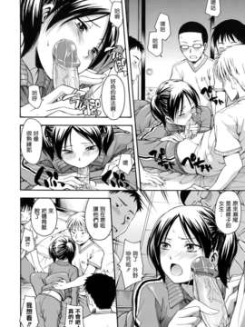 [左橋レンヤ] 濃いの注入！[萌舞の里组汉化]_0015