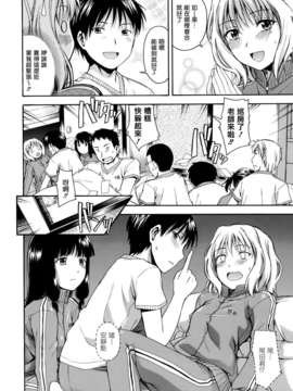 [左橋レンヤ] 濃いの注入！[萌舞の里组汉化]_0011