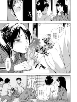 [左橋レンヤ] 濃いの注入！[萌舞の里组汉化]_0030