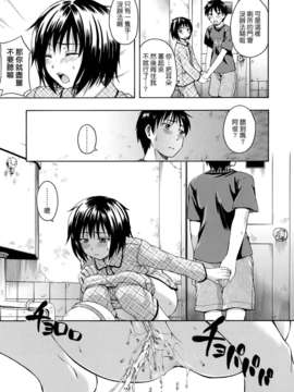 [左橋レンヤ] 濃いの注入！[萌舞の里组汉化]_0102