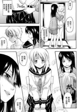 [左橋レンヤ] 濃いの注入！[萌舞の里组汉化]_0062