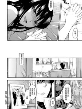 [左橋レンヤ] 濃いの注入！[萌舞の里组汉化]_0079