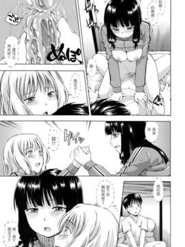 [左橋レンヤ] 濃いの注入！[萌舞の里组汉化]_0040