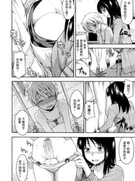 [左橋レンヤ] 濃いの注入！[萌舞の里组汉化]_0061
