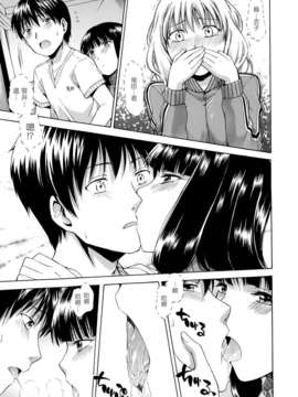 [左橋レンヤ] 濃いの注入！[萌舞の里组汉化]_0034