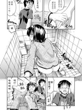 [左橋レンヤ] 濃いの注入！[萌舞の里组汉化]_0103
