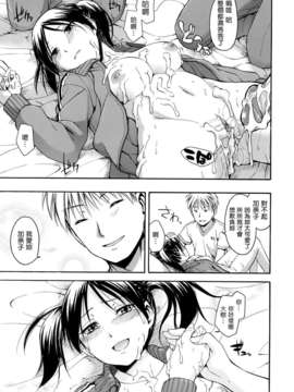 [左橋レンヤ] 濃いの注入！[萌舞の里组汉化]_0026
