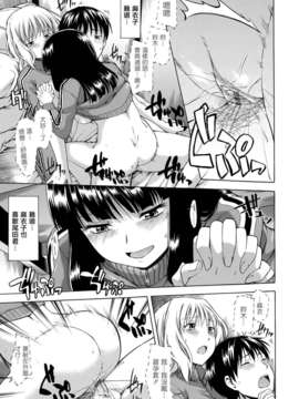 [左橋レンヤ] 濃いの注入！[萌舞の里组汉化]_0038