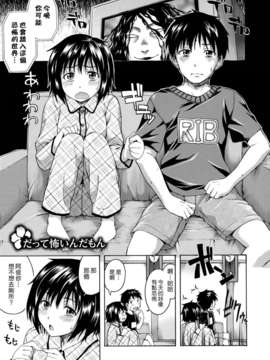 [左橋レンヤ] 濃いの注入！[萌舞の里组汉化]_0100