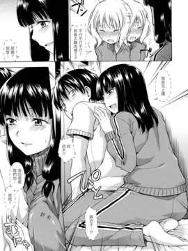 [左橋レンヤ] 濃いの注入！[萌舞の里组汉化]_0032