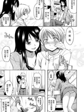 [左橋レンヤ] 濃いの注入！[萌舞の里组汉化]_0060