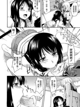 [左橋レンヤ] 濃いの注入！[萌舞の里组汉化]_0067