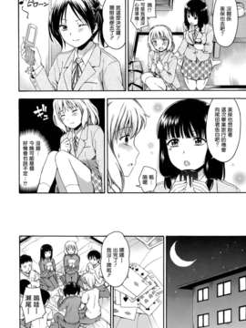 [左橋レンヤ] 濃いの注入！[萌舞の里组汉化]_0009
