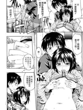 [左橋レンヤ] 濃いの注入！[萌舞の里组汉化]_0105