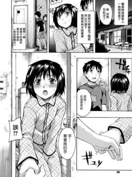 [左橋レンヤ] 濃いの注入！[萌舞の里组汉化]_0101