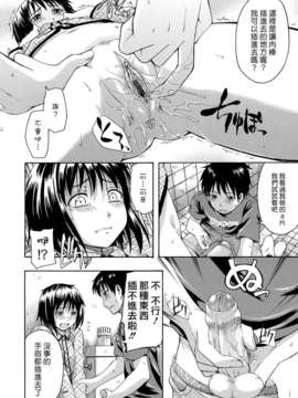 [左橋レンヤ] 濃いの注入！[萌舞の里组汉化]_0109