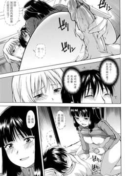 [左橋レンヤ] 濃いの注入！[萌舞の里组汉化]_0036