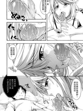 [左橋レンヤ] 濃いの注入！[萌舞の里组汉化]_0151