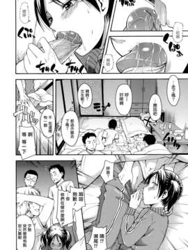 [左橋レンヤ] 濃いの注入！[萌舞の里组汉化]_0013