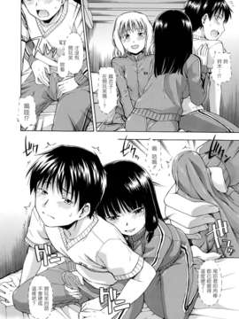 [左橋レンヤ] 濃いの注入！[萌舞の里组汉化]_0033
